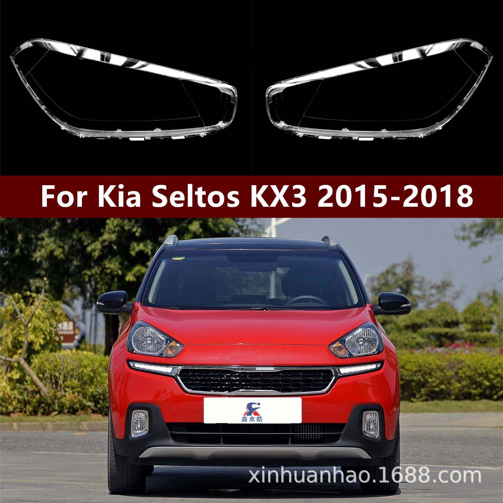 适用于15-16-17-18-19款起亚KX3灯罩傲跑前大灯透明灯罩外壳面罩,机械设备,其他机械设备,淘宝优惠券,粉丝福利购,淘宝优惠卷