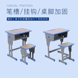 中小学生单柱双柱加固课桌椅补习班培训辅导班专用学生课桌凳