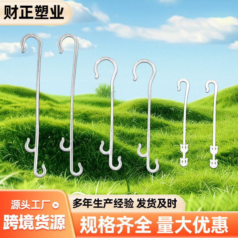 果穗挂钩 大棚西红柿番茄挂钩果穗吊钩庭院藤蔓吊钩 番茄挂勾