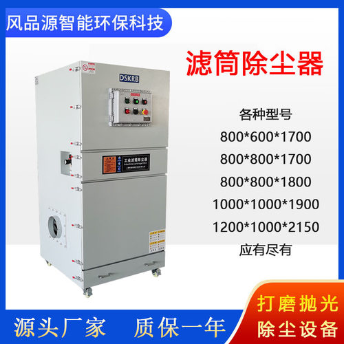 工业集尘器冶金除尘 金属化合物打磨抛光布袋式除尘器械 除尘设备