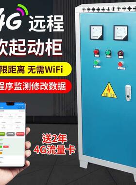 上海伊肯在线式软启动柜/22kw30KW37KW45KW55KW75KW90KW/软启动器