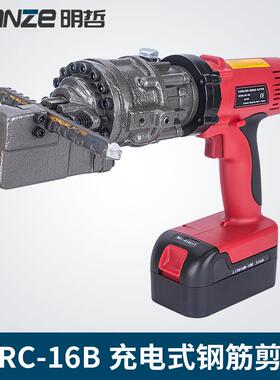 RC-16B充电式钢筋切断机便携式电动液压切断机充电式钢筋剪高空