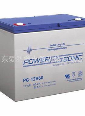 POWERSONIC蓄电池PG-12V60铅酸免维护蓄电池12v60ah