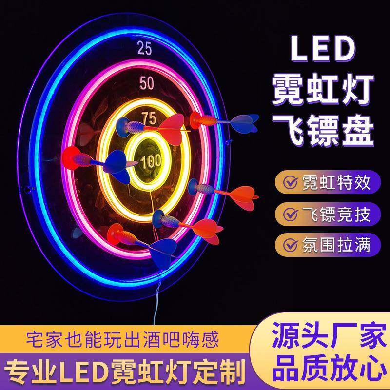 LED霓虹灯酒吧KTV装饰灯氛围灯电商吸盘式飞镖盘可更换文字