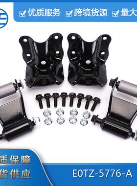 适用于福特后弹簧卸扣支架修理套件汽车零配件E0TZ-5776-A