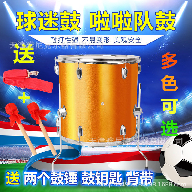 16寸世界杯助威球迷鼓 啦啦队助威军鼓 比赛加油鼓 口号鼓 通通鼓
