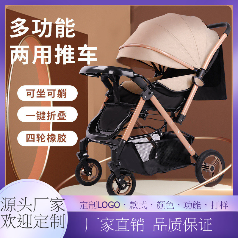 四轮橡胶可坐可躺双向推行四轮减震大空间婴儿手推车高景观bb推车