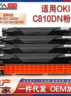 适用OKIC810n鼓架C830dnMC860C801硒鼓C821鼓组件MC851MC861