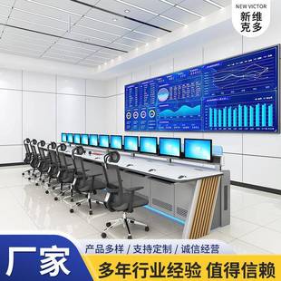 操作台指挥中心控制台中控室电力指挥监控台监控调度台定制