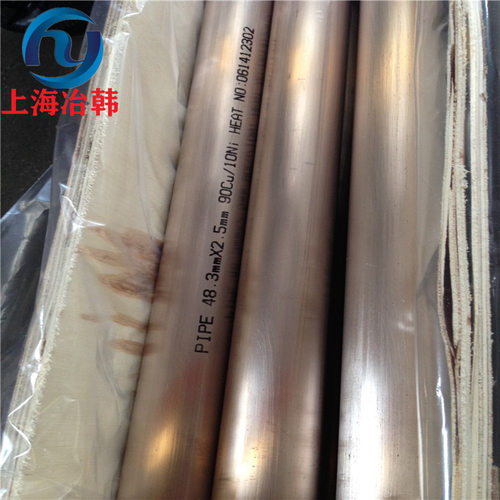 B10白铜板B10白铜棒B10白铜管耐腐蚀