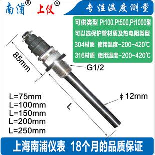 上海南浦仪表，航空插件式WZP-270.WZP-269WZP-260型热电阻