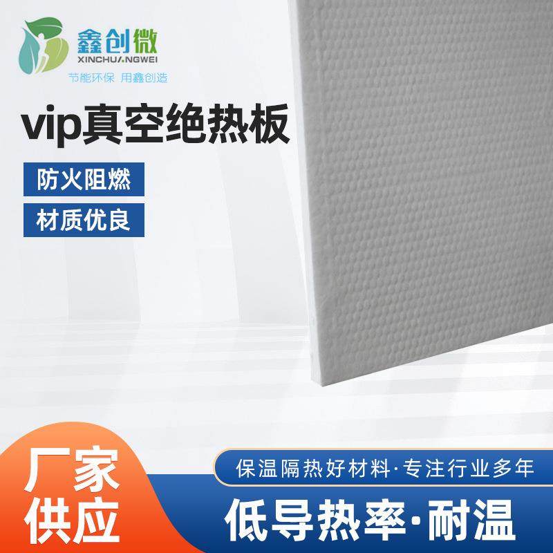 供应真空绝热板冷链冰箱隔热导热系数低真空绝热板家装隔热板,机械设备,其他机械设备,淘宝优惠券,粉丝福利购,淘宝优惠卷
