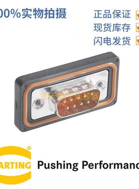 HARTING浩亭09675259658D-Sub3连接器25芯有接地针公头5A