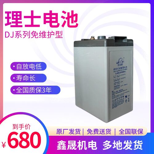 直流屏500安时电池理士蓄电池 2V500AH免维护铅酸UPS电源EPS DJ50