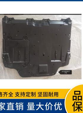 51410-F4060/70适用于丰田18款CHR/奕泽发动机下护板