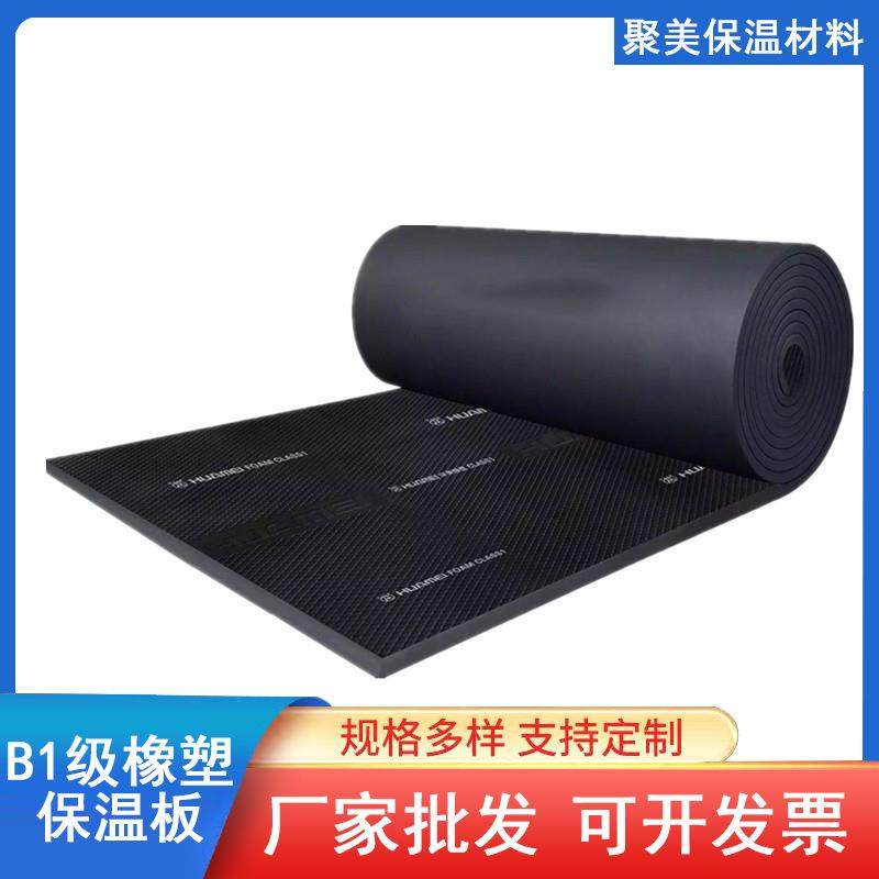 吸音阻燃橡塑保温板屋顶管道墙体背胶隔热黑色B1级橡塑板,纺织面料/辅料/配套,纺织机械配件,淘宝优惠券,粉丝福利购,淘宝优惠卷