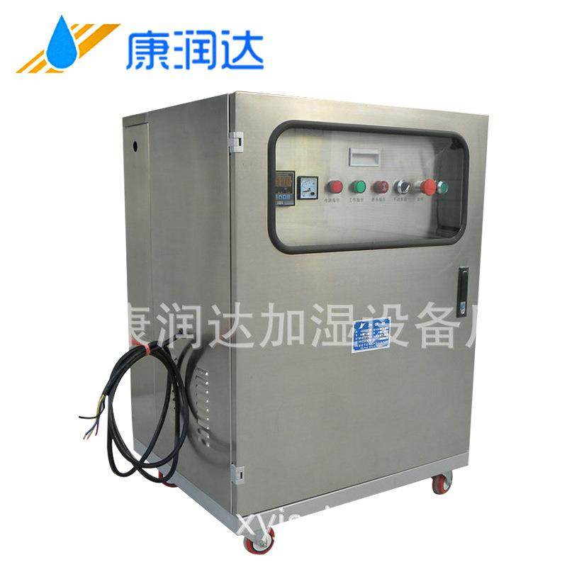 康润达外置GY-10型工业空气加湿机系列工业加湿器