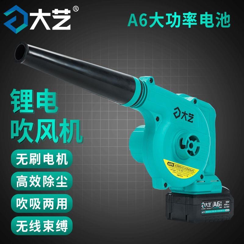充电式吹风机锂电鼓风机大功率工业小型车载吹灰家用除尘器