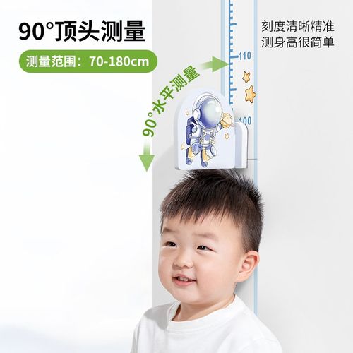 贝肽斯儿童身高测量墙贴磁吸宝宝身高贴墙纸精准可移除不伤墙神器