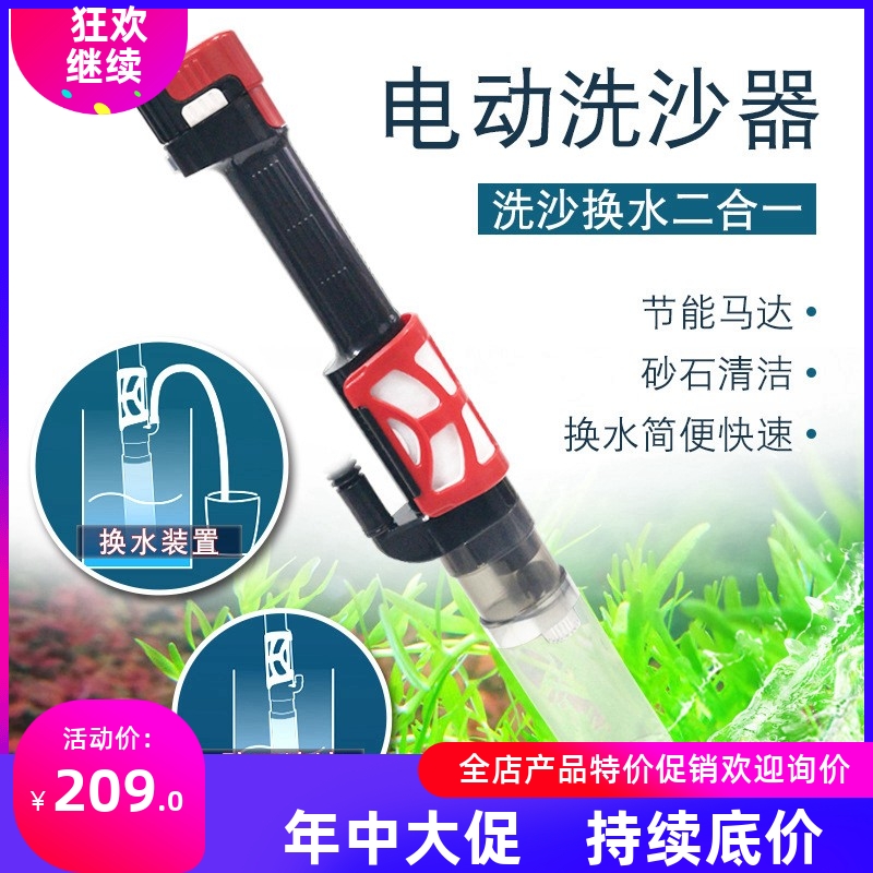 P牌电动洗沙器淡海水鱼缸水族箱抽换水洗砂器二合一底沙清洁工具
