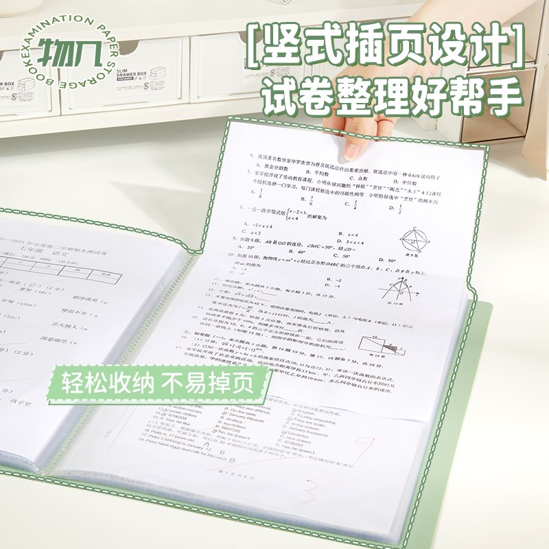 物几文件夹透明插页A4试卷资料收纳袋高颜值渐变女学生画画收纳册