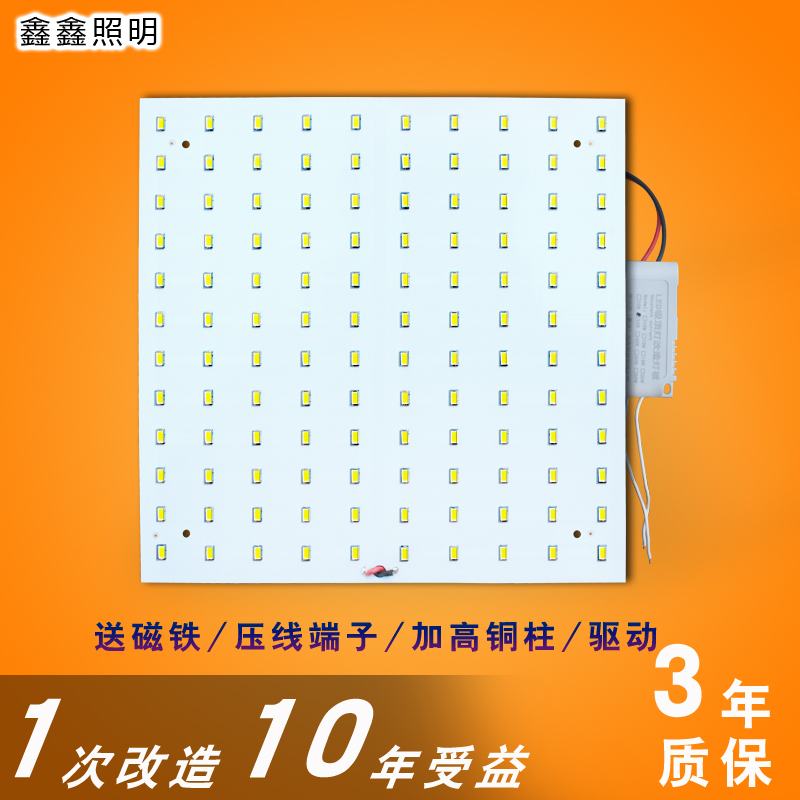 led吸顶灯改造灯板吸顶灯芯带遥控可调光改装改造板方形灯板光源
