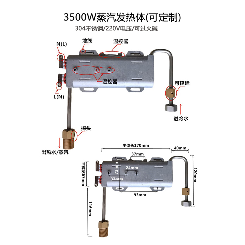 蒸汽清洗机发热体发生器油烟机清洗机配件大全加热体发热管可定制