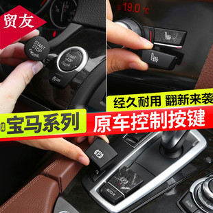 F02电子手刹开关P按键替换配件 F07 适用宝马5系7系525730 740F10