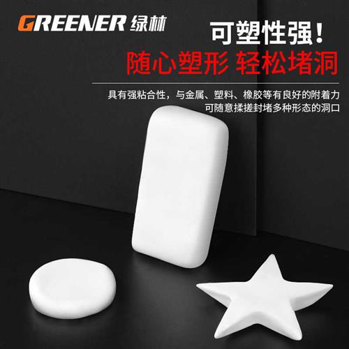 绿林空调孔洞密封胶泥漏补洞填充泥下水管道神器填缝防鼠霉堵墙臭