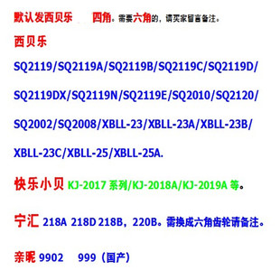 九杨料理机配件零件齿轮 连接轮4角料理机齿轮豆浆机下连接头