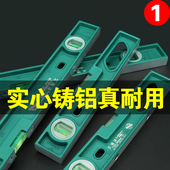 多功能水平尺高精度家用小平水尺带磁实心铸铝平衡尺防摔靠尺