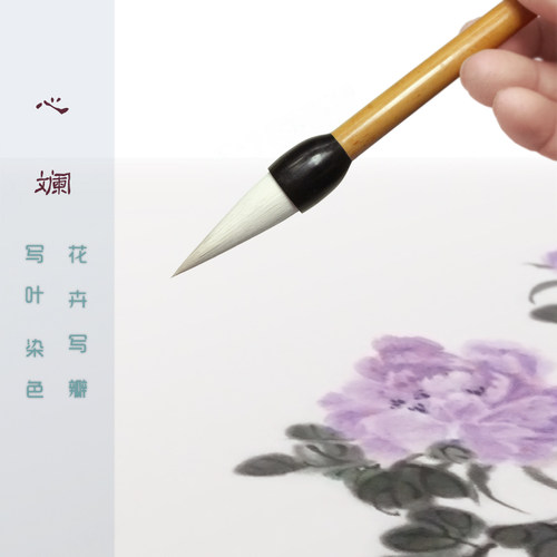 蒜头颜体楷书隶书进阶短锋兼毫毛笔国画皴点牡丹花卉专用心法六艺