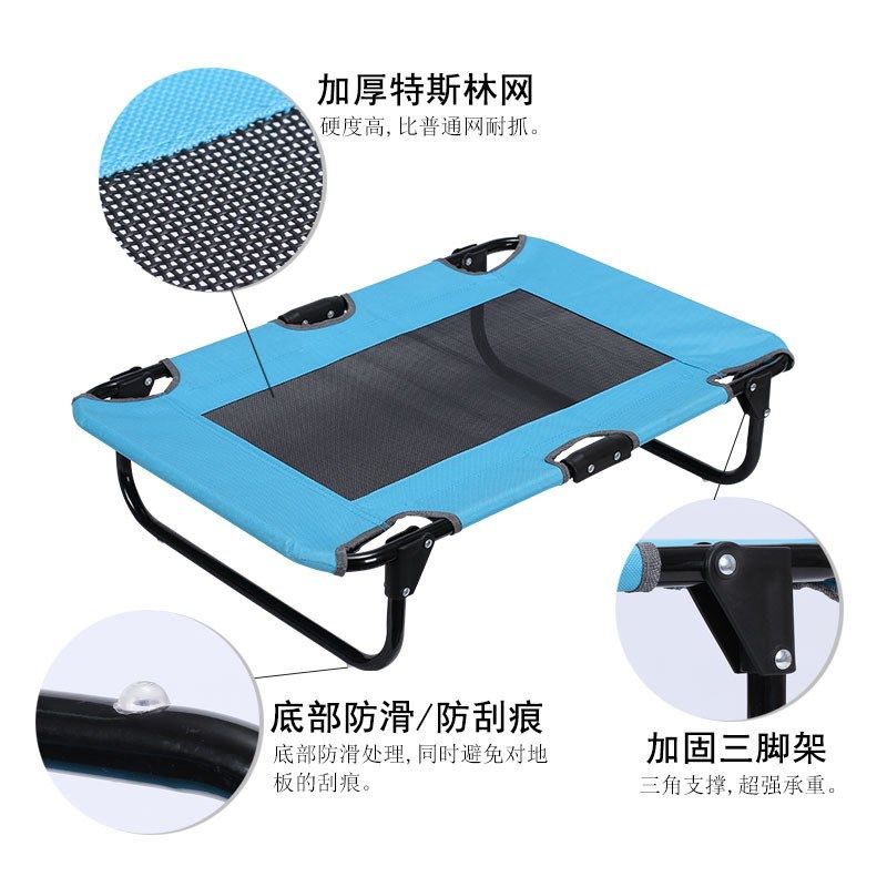 宠物行军床可折叠四季通用凉爽网布狗窝耐咬离地狗床猫狗露营用品,宠物/宠物食品及用品,猫狗床/躺椅,淘宝优惠券,粉丝福利购,淘宝优惠卷