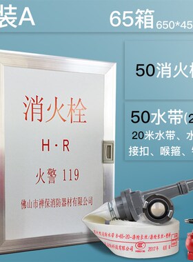 消火栓箱50/65水带20/25米卷盘658095消防栓箱灭火箱消防器材套装