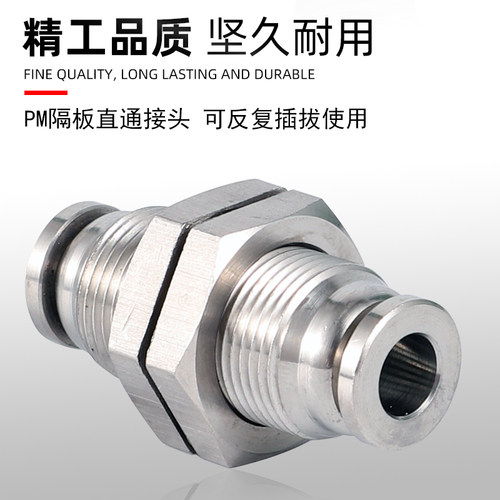 304不锈钢气动气管隔板螺母接头PM4 PM6 PM8 PM10 PM12 PM14 PM16
