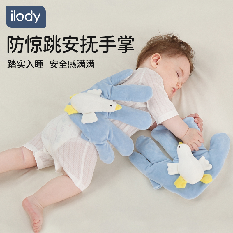 婴儿安抚手掌压惊袋哄睡安全感防惊跳神器宝宝二月闹搂睡睡觉玩偶