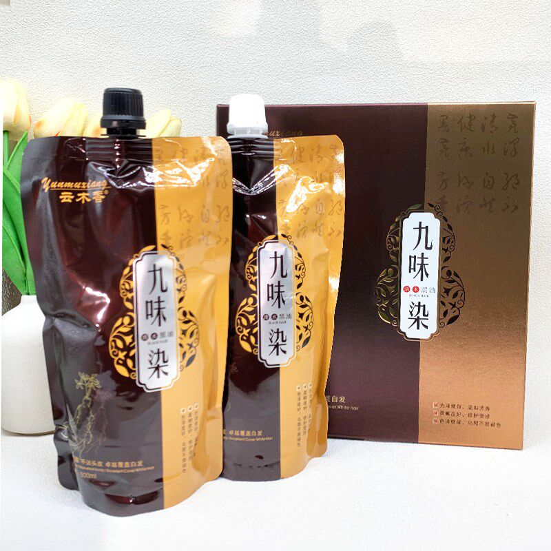 云木香九味清水黑发霜覆盖白发自然黑色焗油染发膏不沾毛巾补色