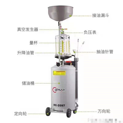气动抽接油机HC2097气动废油抽接油机带量杯接油盘废油收集hc2297