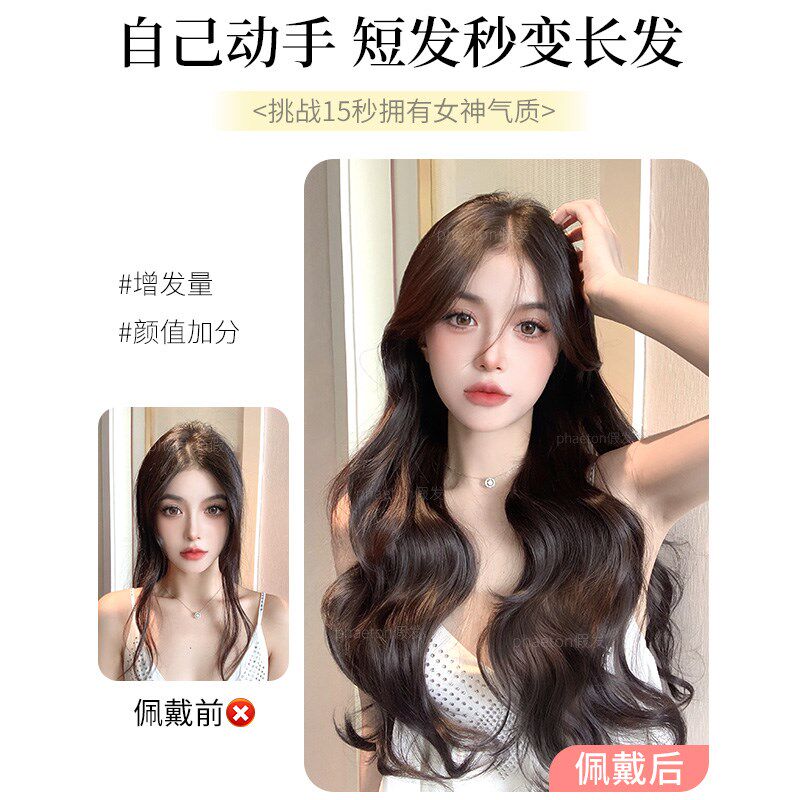 假发片一片式增发量蓬松高层次露丝卷假发女长发隐形无痕接发片