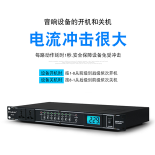 专业8路电源时序器舞台插座顺序控制器10路带显示中控滤波时序器