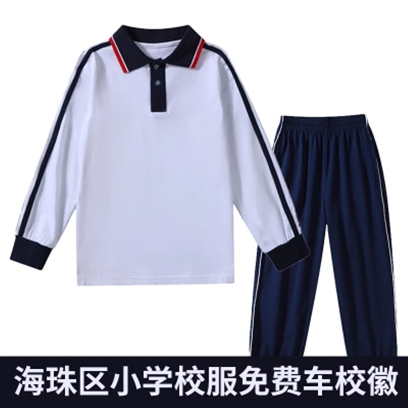 广州市海珠区小学生校服秋冬外套长袖T恤夏季上衣短袖长短裤定制