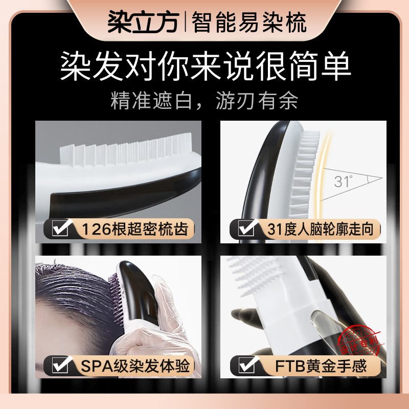 染立方男士染发梳自然黑染发膏温和持久自己在家染发纯植物于震