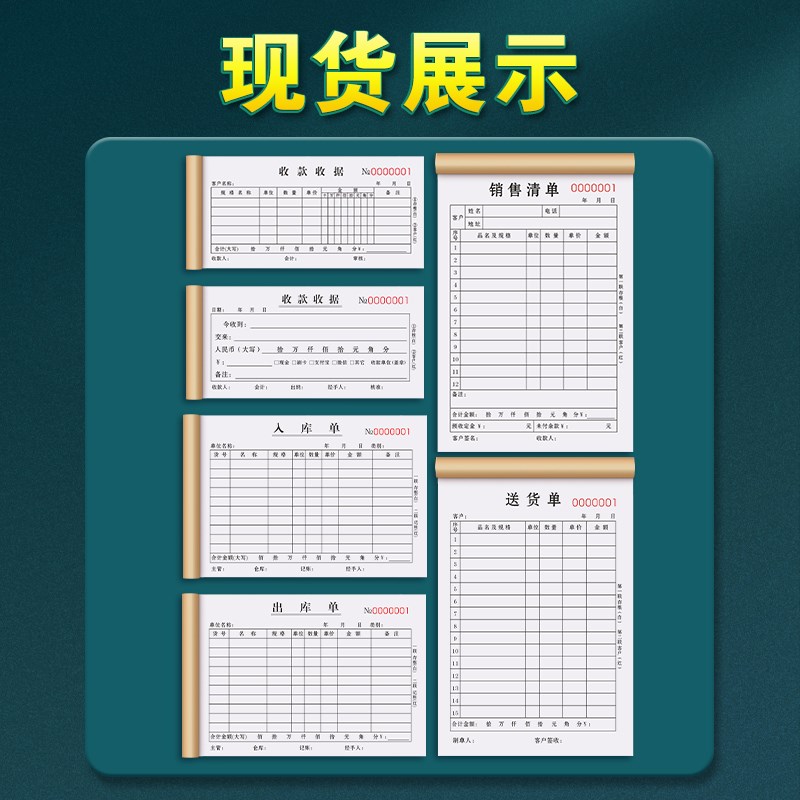 收款收据二联定制单栏二联单现金票据本手写开领款条两联销售单据