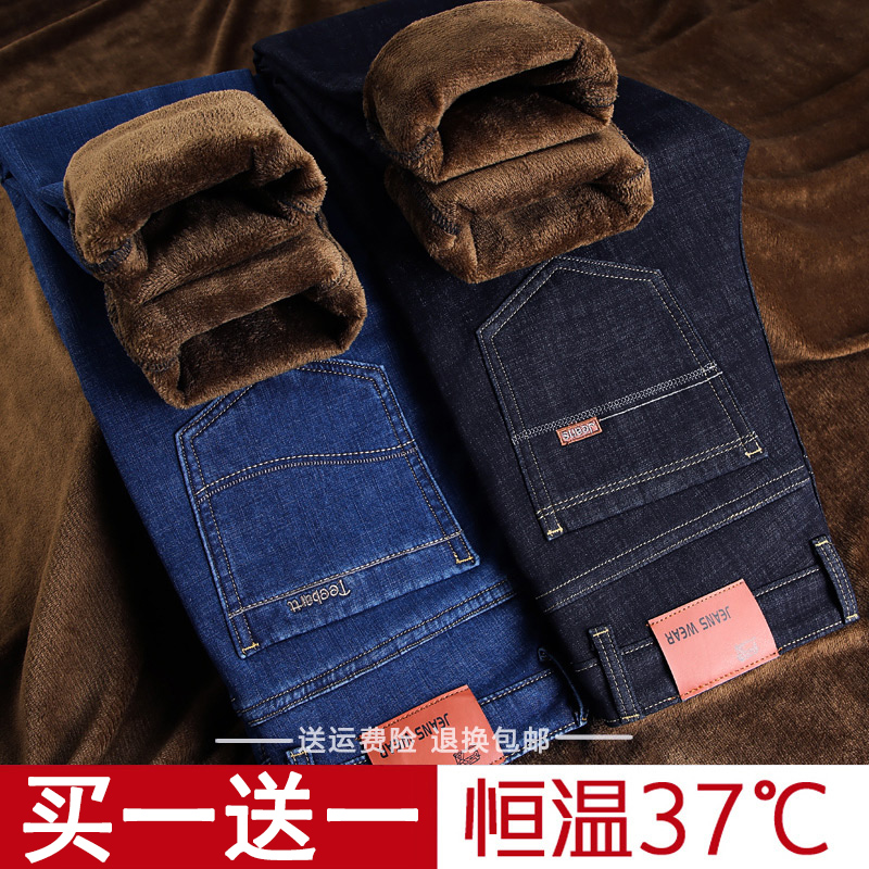 加绒加厚牛仔裤男秋冬款2022年新款宽松直筒带绒保暖男士冬季裤子