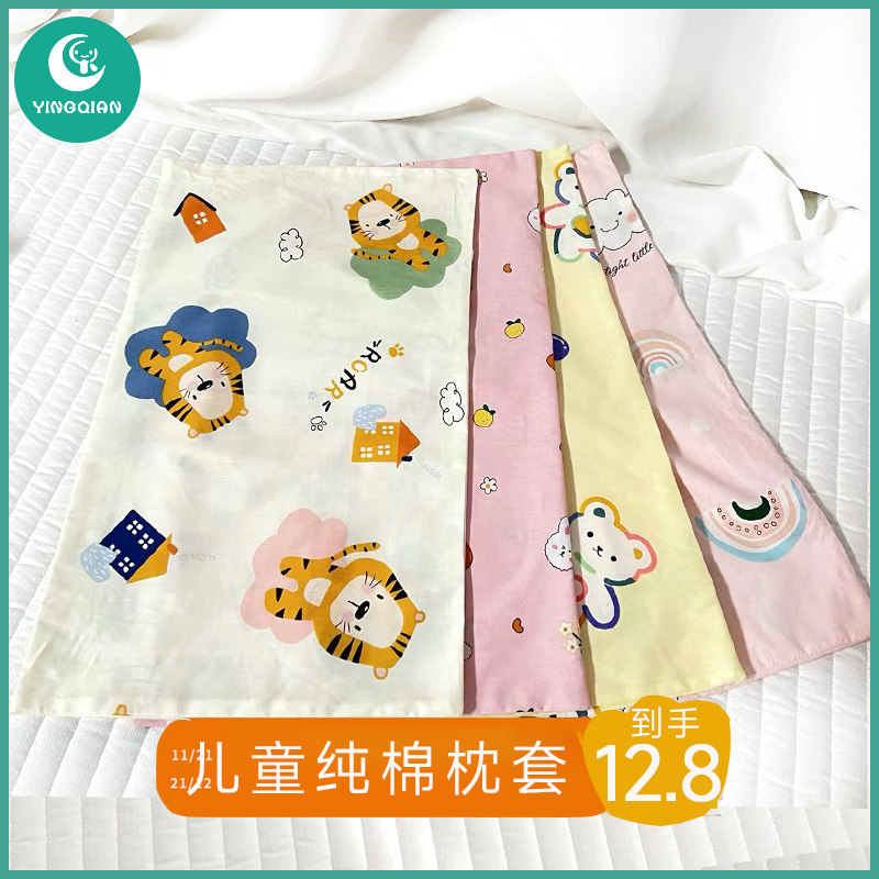 定制 儿童全棉枕套30x50纯棉宝宝幼儿园卡通小童乳胶枕头套全棉