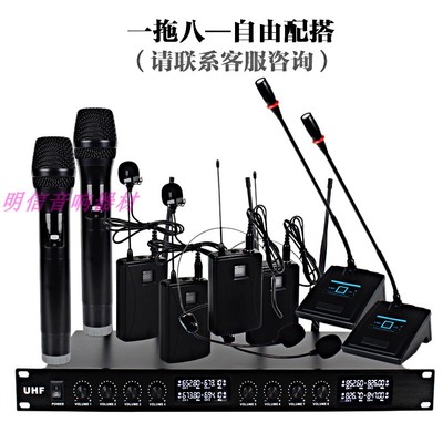UHF调频一拖八无线麦克风 舞台演出领夹式话筒头戴耳挂咪会议座麦
