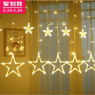 饰灯七夕 led星星彩灯闪灯串灯户外网红少女卧室房间窗帘灯生日装