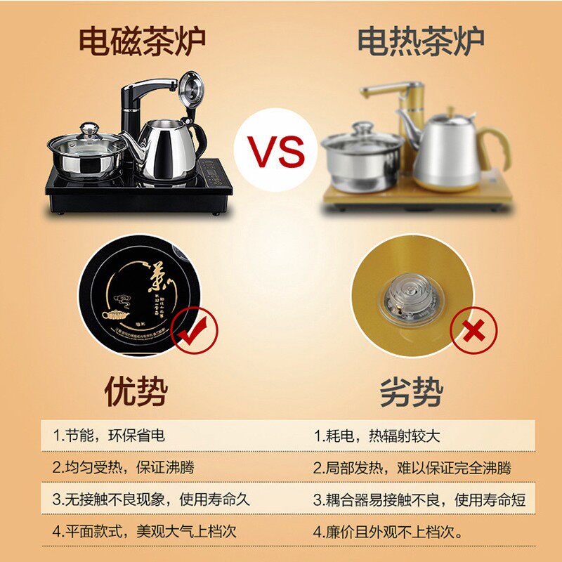 盈悦嵌入式烧水壶智能茶台面板23*37平板电磁茶炉茶盘茶桌电磁炉