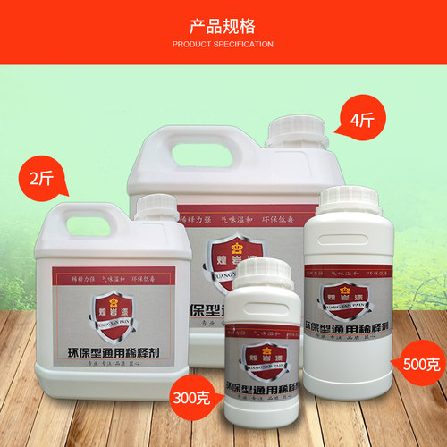 煌岩油漆稀释剂油漆通用型快干型稀料清洗剂油墨稀释液除胶去油污