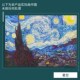 数字油画diy油彩画解闷手工画画大尺寸涂色梵高星空填色填充油画